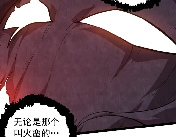 《从大树开始的进化》第248话 战蛮族图97