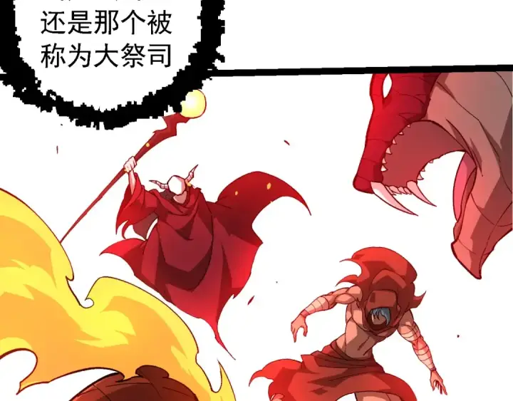 《从大树开始的进化》第248话 战蛮族图98