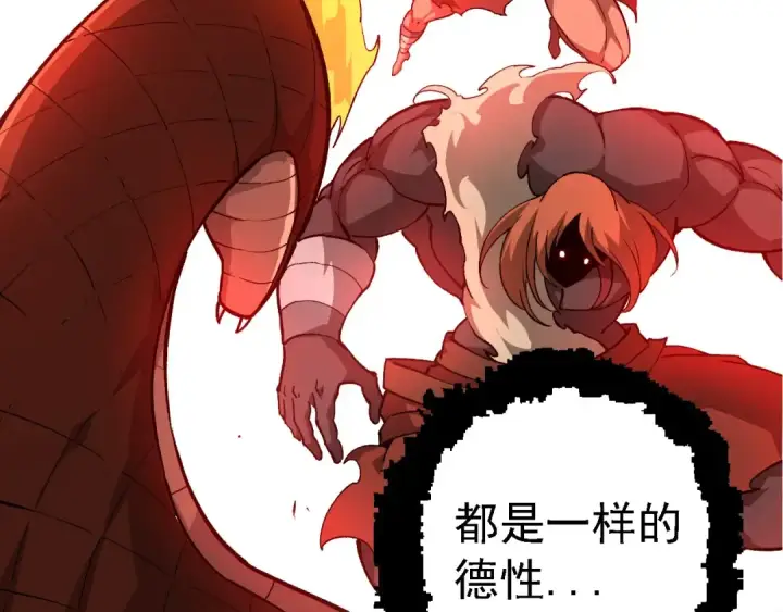 《从大树开始的进化》第248话 战蛮族图99