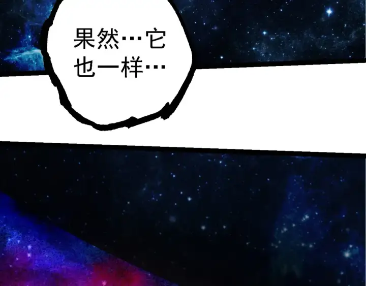 《从大树开始的进化》第249话 遥远宇宙的眼图102