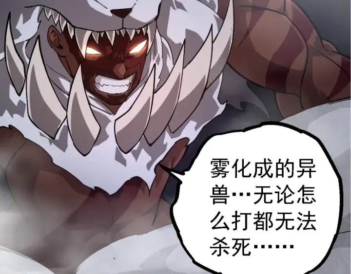 《从大树开始的进化》第249话 遥远宇宙的眼图17