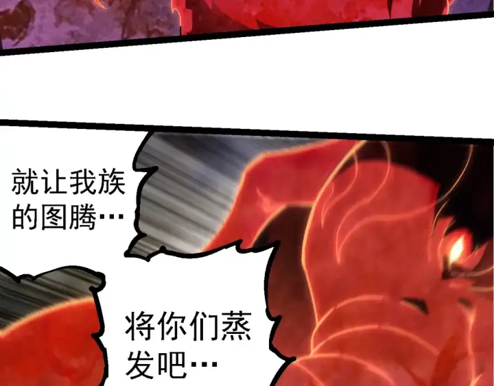 《从大树开始的进化》第249话 遥远宇宙的眼图21