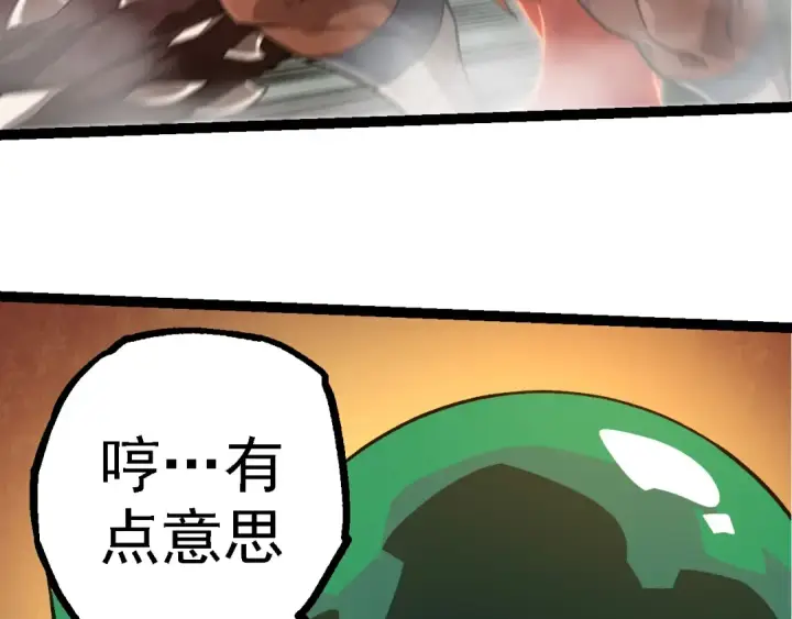 《从大树开始的进化》第249话 遥远宇宙的眼图23