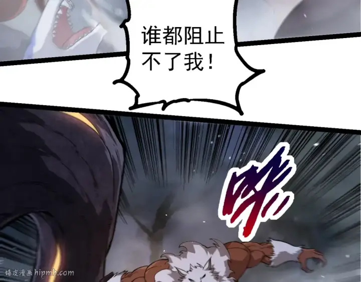 《从大树开始的进化》第249话 遥远宇宙的眼图48
