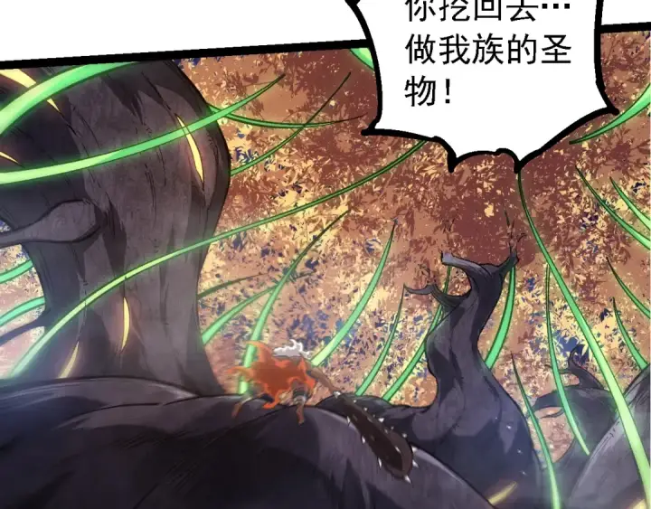 《从大树开始的进化》第249话 遥远宇宙的眼图50