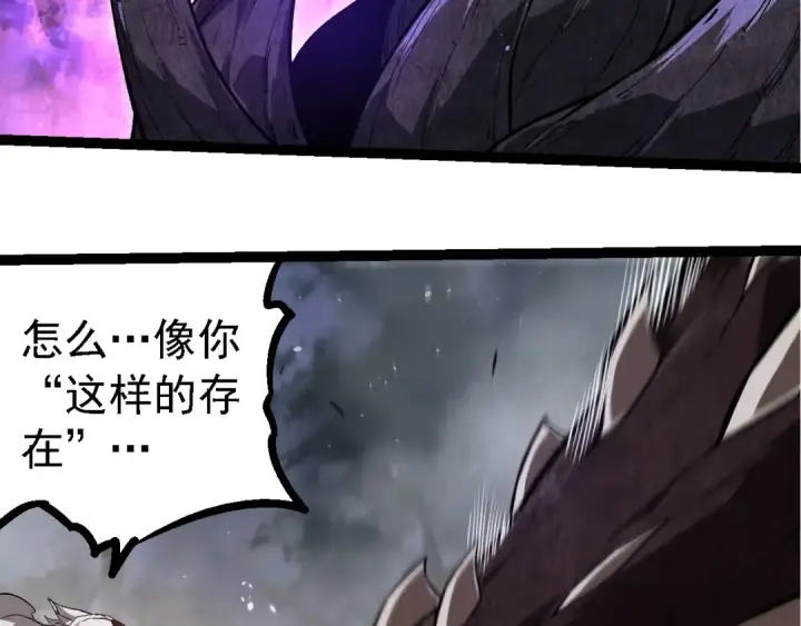 《从大树开始的进化》第249话 遥远宇宙的眼图58