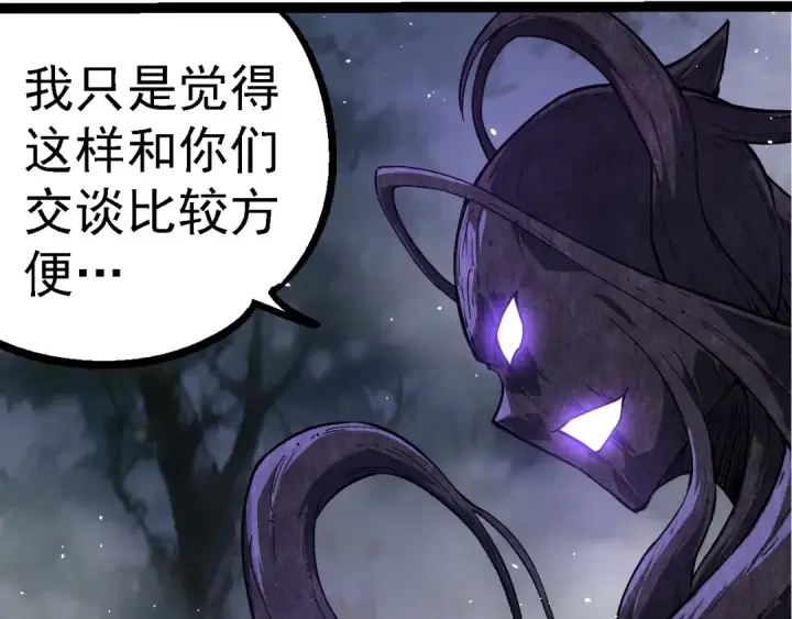 《从大树开始的进化》第249话 遥远宇宙的眼图60