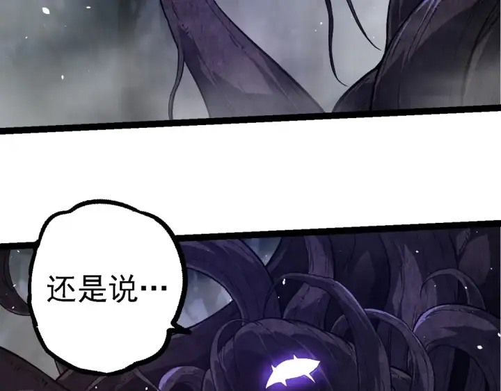 《从大树开始的进化》第249话 遥远宇宙的眼图61