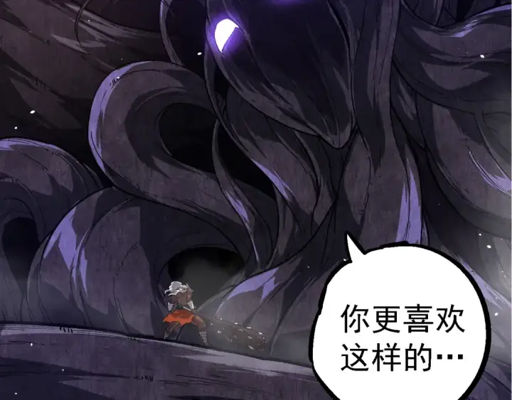《从大树开始的进化》第249话 遥远宇宙的眼图62