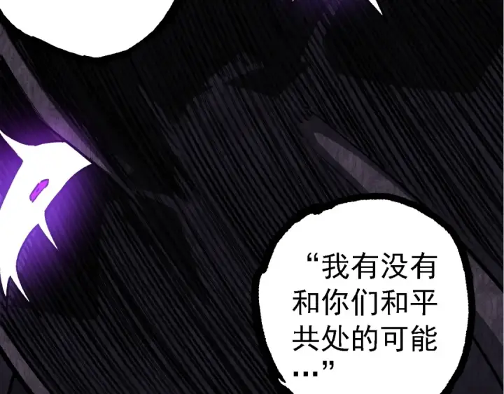 《从大树开始的进化》第249话 遥远宇宙的眼图69