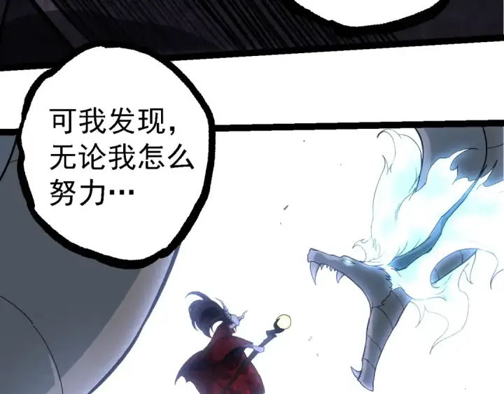 《从大树开始的进化》第249话 遥远宇宙的眼图70