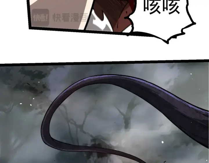 《从大树开始的进化》第249话 遥远宇宙的眼图81