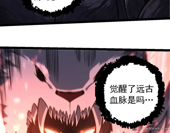 《从大树开始的进化》第249话 遥远宇宙的眼图88