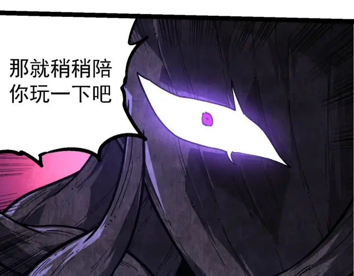 《从大树开始的进化》第249话 遥远宇宙的眼图92