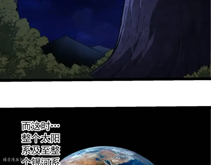 《从大树开始的进化》第249话 遥远宇宙的眼图96