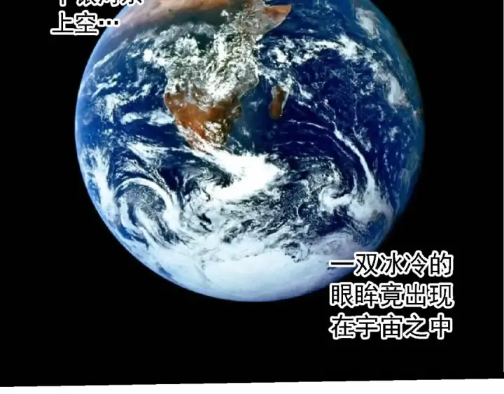 《从大树开始的进化》第249话 遥远宇宙的眼图97