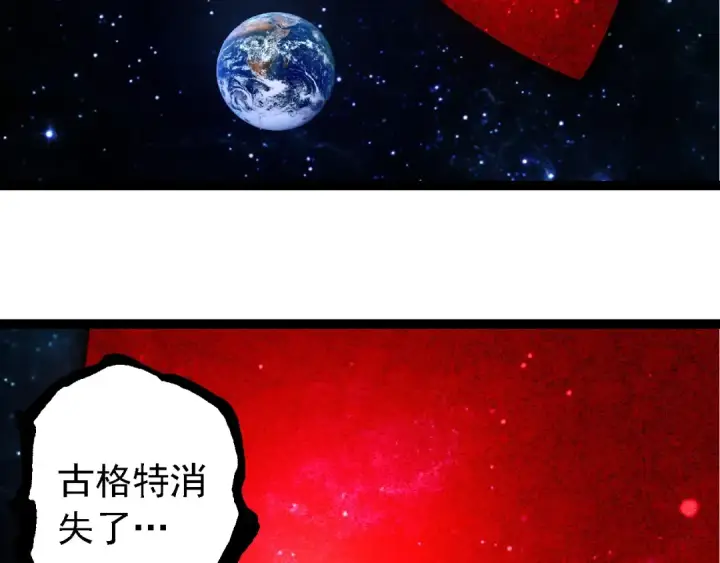 《从大树开始的进化》第249话 遥远宇宙的眼图99