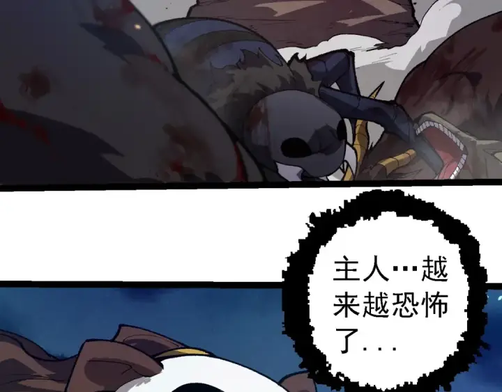 《从大树开始的进化》第250话 横扫战场图100