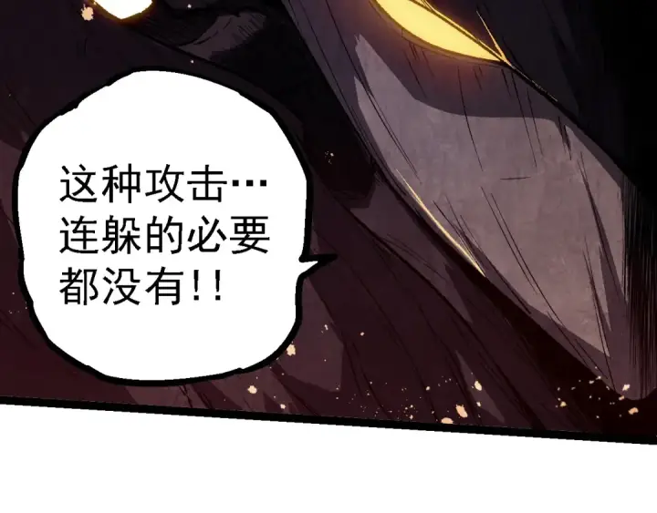 《从大树开始的进化》第250话 横扫战场图31