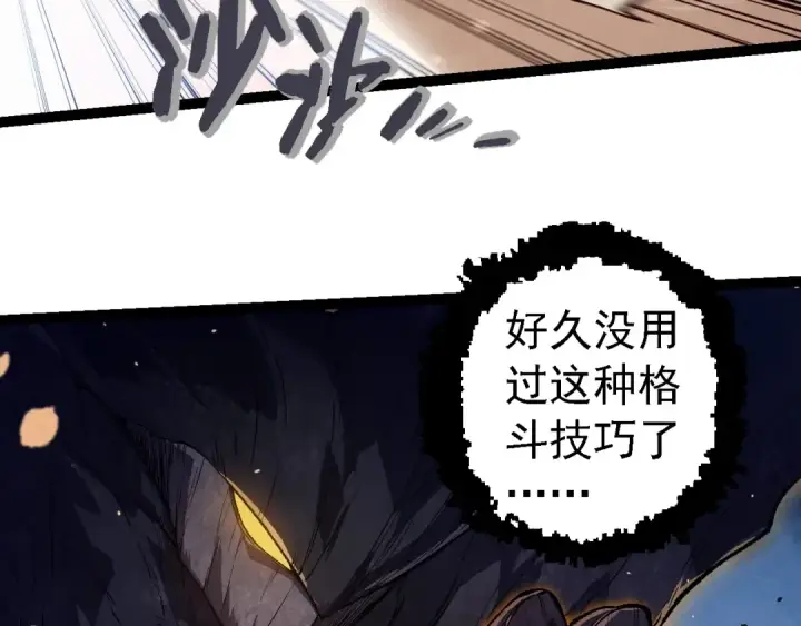 《从大树开始的进化》第250话 横扫战场图53