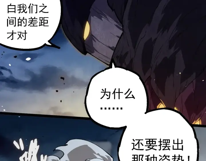 《从大树开始的进化》第250话 横扫战场图57