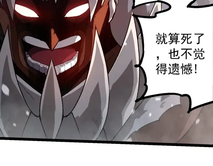 《从大树开始的进化》第250话 横扫战场图60