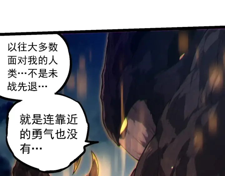《从大树开始的进化》第250话 横扫战场图61