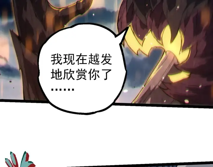 《从大树开始的进化》第250话 横扫战场图62