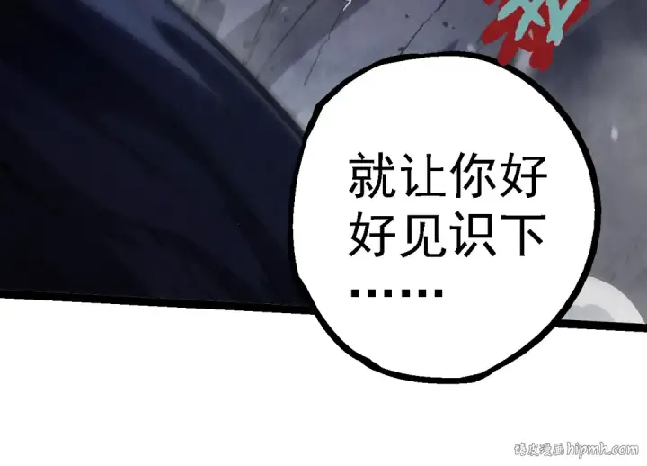 《从大树开始的进化》第250话 横扫战场图64