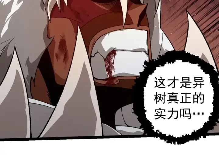 《从大树开始的进化》第250话 横扫战场图74