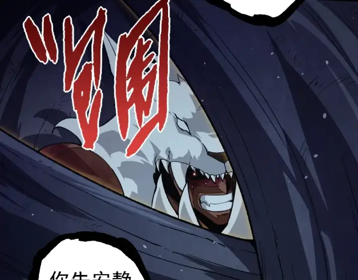 《从大树开始的进化》第250话 横扫战场图77