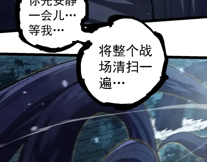 《从大树开始的进化》第250话 横扫战场图78
