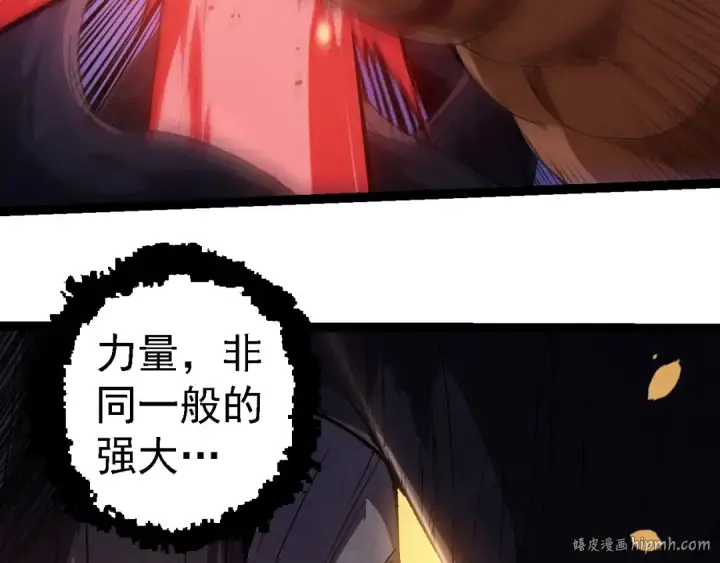 《从大树开始的进化》第250话 横扫战场图8