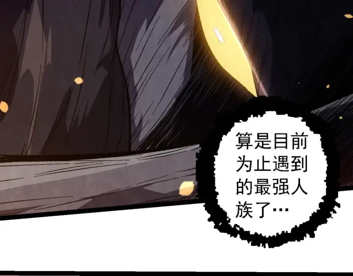《从大树开始的进化》第250话 横扫战场图9