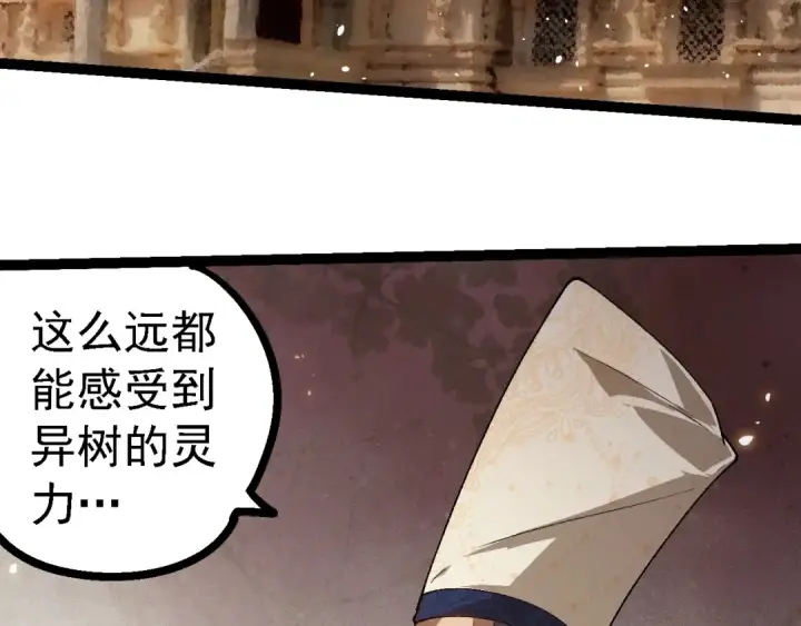 《从大树开始的进化》第250话 横扫战场图93