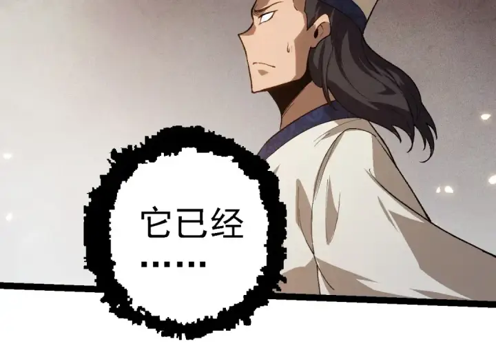 《从大树开始的进化》第250话 横扫战场图94