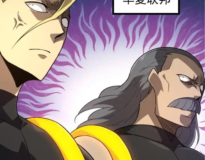 《从大树开始的进化》第251话 锋芒图102