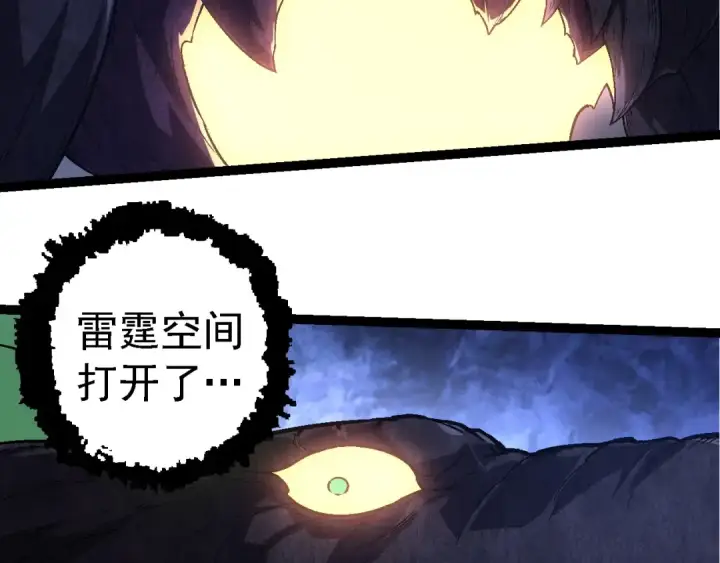 《从大树开始的进化》第251话 锋芒图11