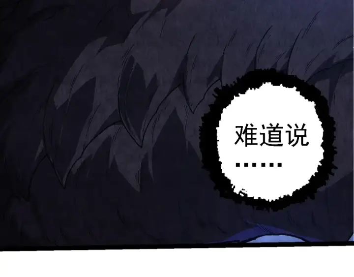 《从大树开始的进化》第251话 锋芒图12