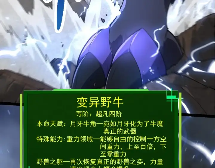 《从大树开始的进化》第251话 锋芒图20
