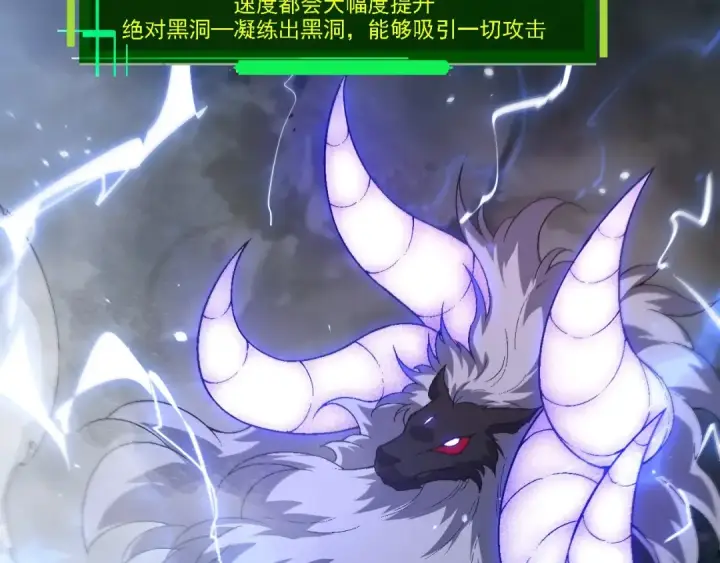 《从大树开始的进化》第251话 锋芒图21