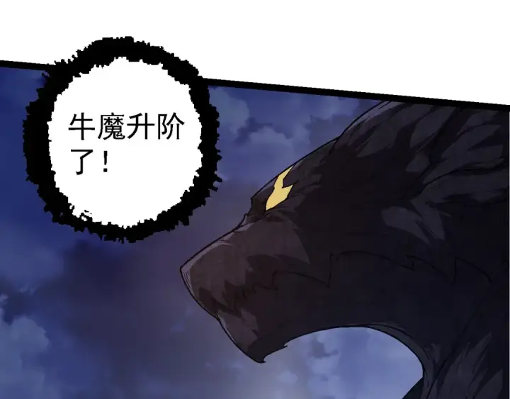 《从大树开始的进化》第251话 锋芒图25