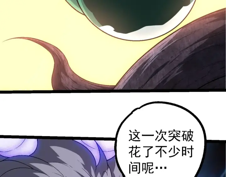 《从大树开始的进化》第251话 锋芒图31
