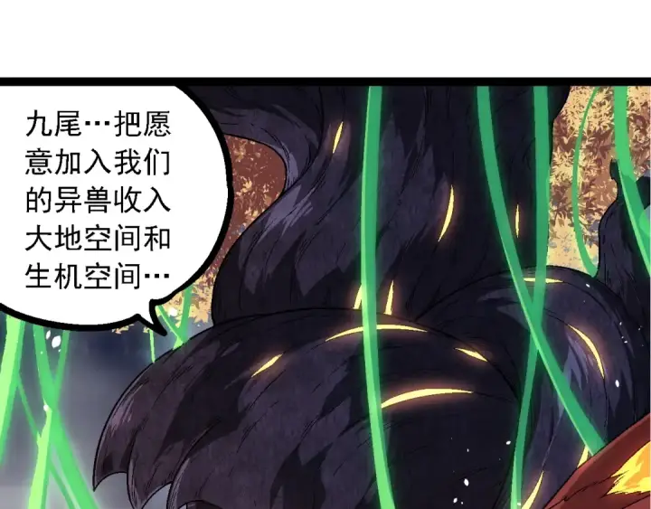 《从大树开始的进化》第251话 锋芒图35
