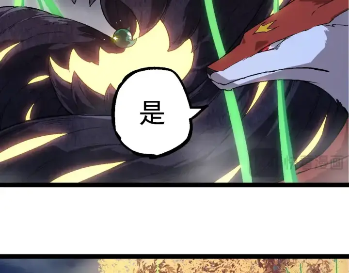 《从大树开始的进化》第251话 锋芒图36