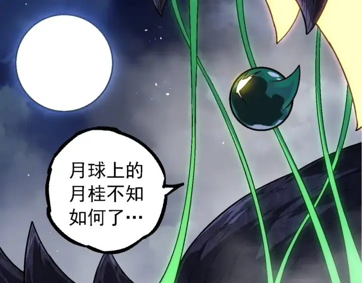 《从大树开始的进化》第251话 锋芒图39