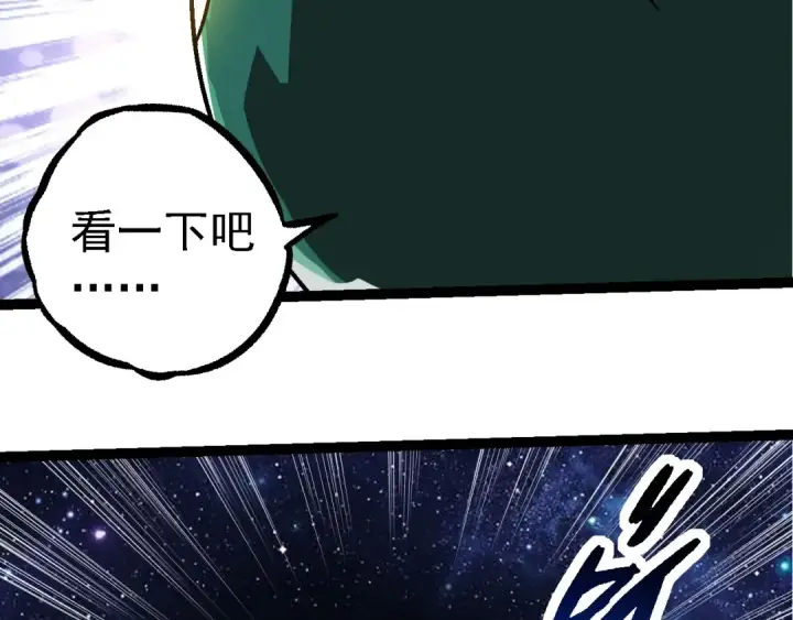 《从大树开始的进化》第251话 锋芒图41