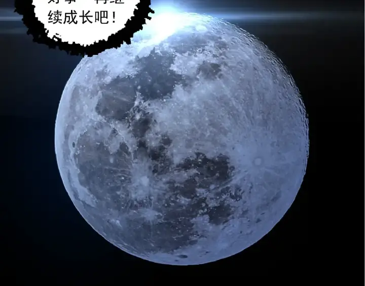 《从大树开始的进化》第251话 锋芒图47