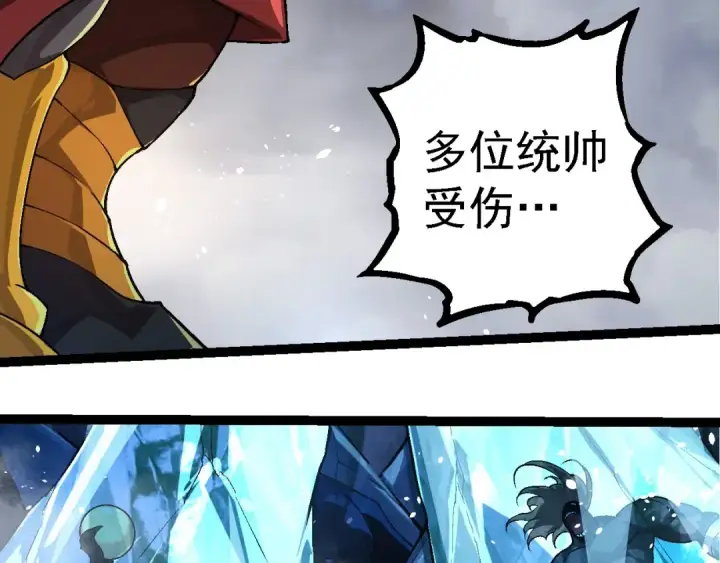《从大树开始的进化》第251话 锋芒图51
