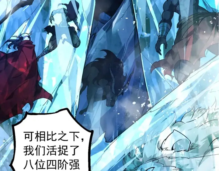 《从大树开始的进化》第251话 锋芒图52